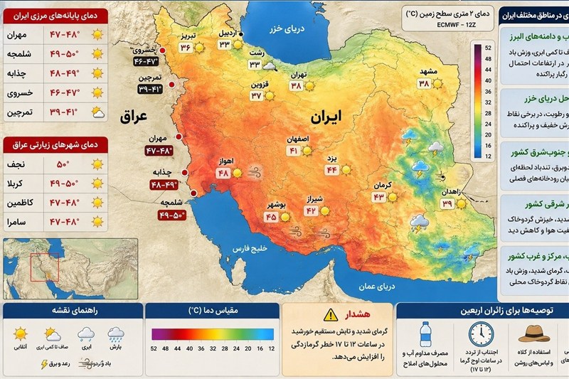 گرمای شدید در پایانه‌های مرزی غرب کشور