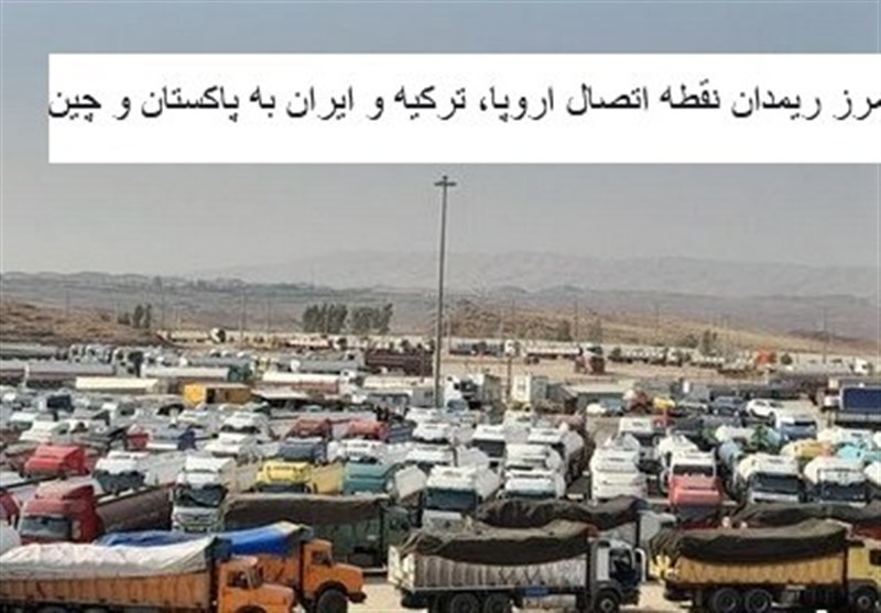 گلایه فعالان اقتصادی ازمشکلات زیرساختی مرز ریمدان/فعالیت گمرک دائمی شد