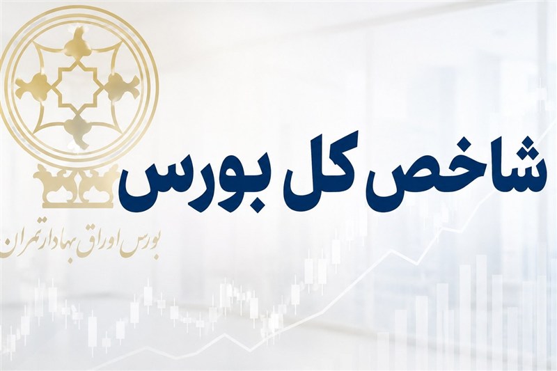 شاخص کل بالای 6 میلیون واحد، ارزش معاملات بالای 30 همت
