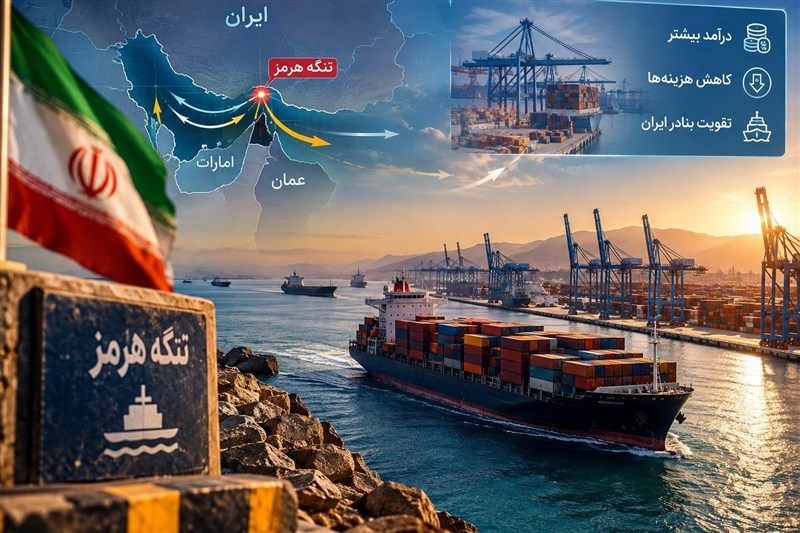 تغییرمسیر تجارت در هرمز؛ مزیت صدهامیلیارددلاری امارات به ایران می‌رسد؟
