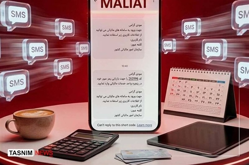 بخشودگی 100 درصدی جرایم مالیات بر ارزش افزوده تابستان 1405 تا 24 آبان