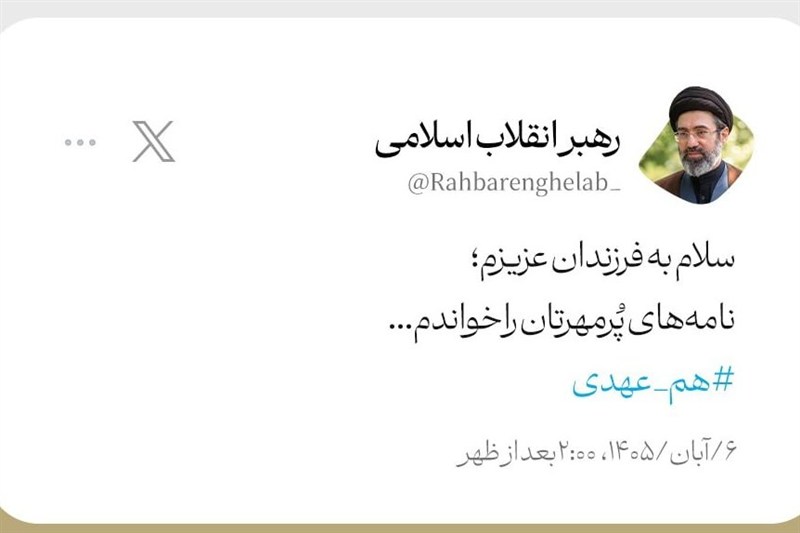 انتشار بخشی از پاسخ رهبر معظم انقلاب به نامه‌ای