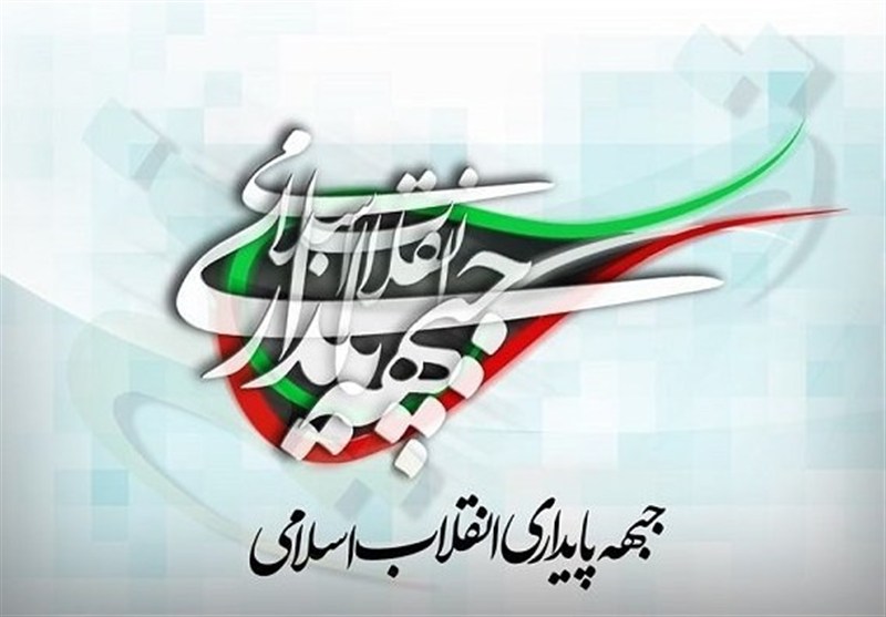 درخواست جبهه پایداری از مجلس و شورای عالی امنیت ملی برای خروج از NPT