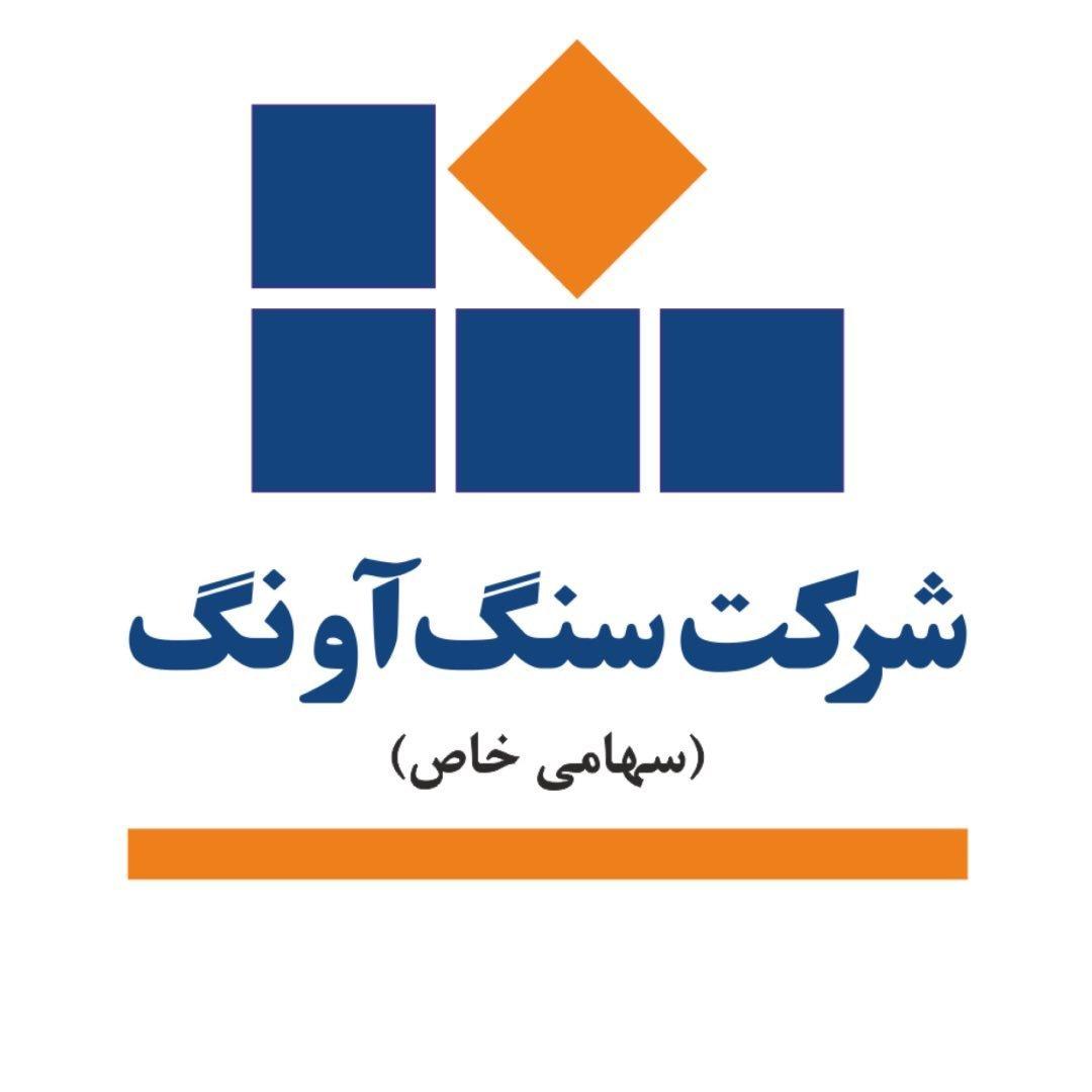 Avang Stone | سنگ آونگ