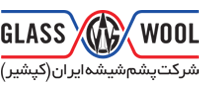 شركت پشم شيشه ايران (کپشیر)