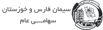 شرکت سیمان فارس و خوزستان