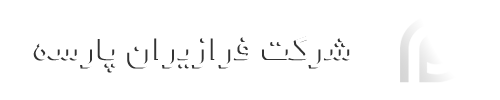 شرکت فرازیران پارسه