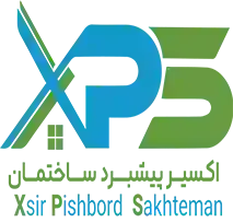 شرکت اکسیر پیشبرد ساختمان