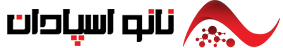 شرکت نانو فناوران اسپادان
