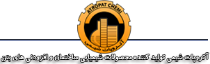 آتروپات شیمی