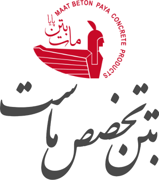 شرکت مات بتن پایا