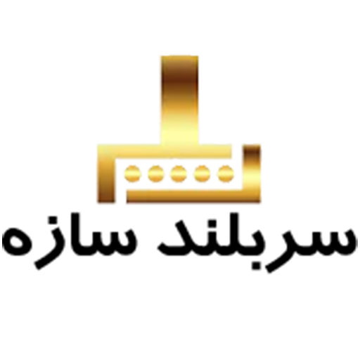 سربلند سازه
