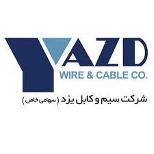 شرکت سیم و کابل یزد