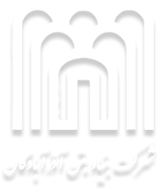 شرکت بنیاد بتن آذرآبادگان
