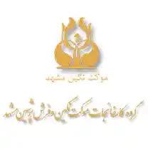 گروه صنعتی موکت نگین و فرش پرشین مشهد