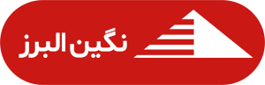 نگین البرز