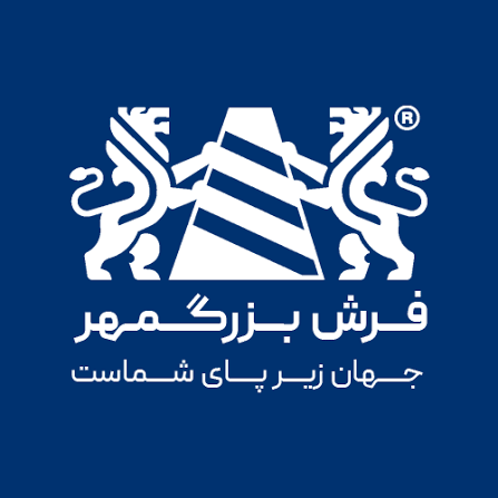فرش بزرگمهر