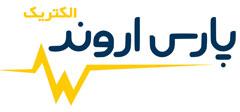 شرکت صنعت الکتریک ایرانیان اروند
