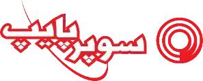 شرکت سوپرپایپ اینترناشنال