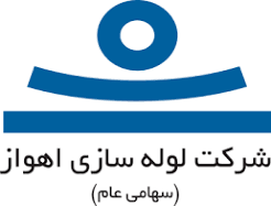 شرکت لوله‌سازی اهواز
