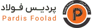 شرکت پردیس فولاد