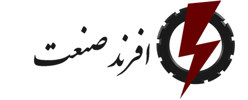 پیشرو افرند صنعت آرمه
