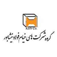 شرکت خیام فولاد نیشابور
