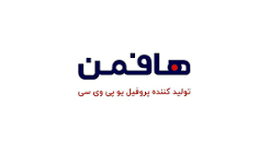 شرکت  تولیدی هافمن
