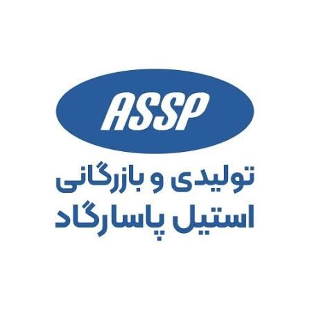 شرکت استیل پاسارگاد