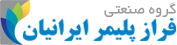 شرکت فراز پلیمر ایرانیان