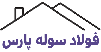 فولاد سوله پارس
