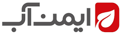 گروه طراحی و تولیدی ایمن آب