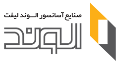 گروه صنعتی الوند لیفت