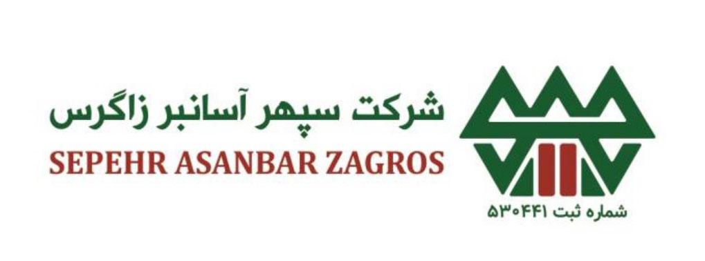 شرکت سپهر آسانبر زاگرس