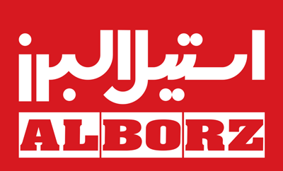 شرکت صنایع استیل البرز
