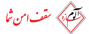 آلوم سازه