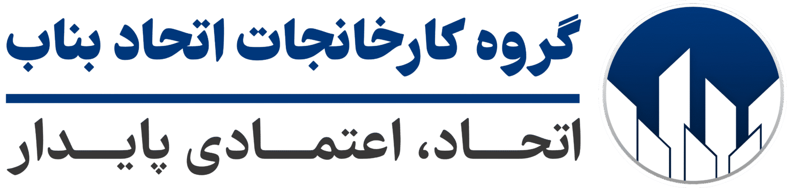 گروه کارخانجات اتحاد