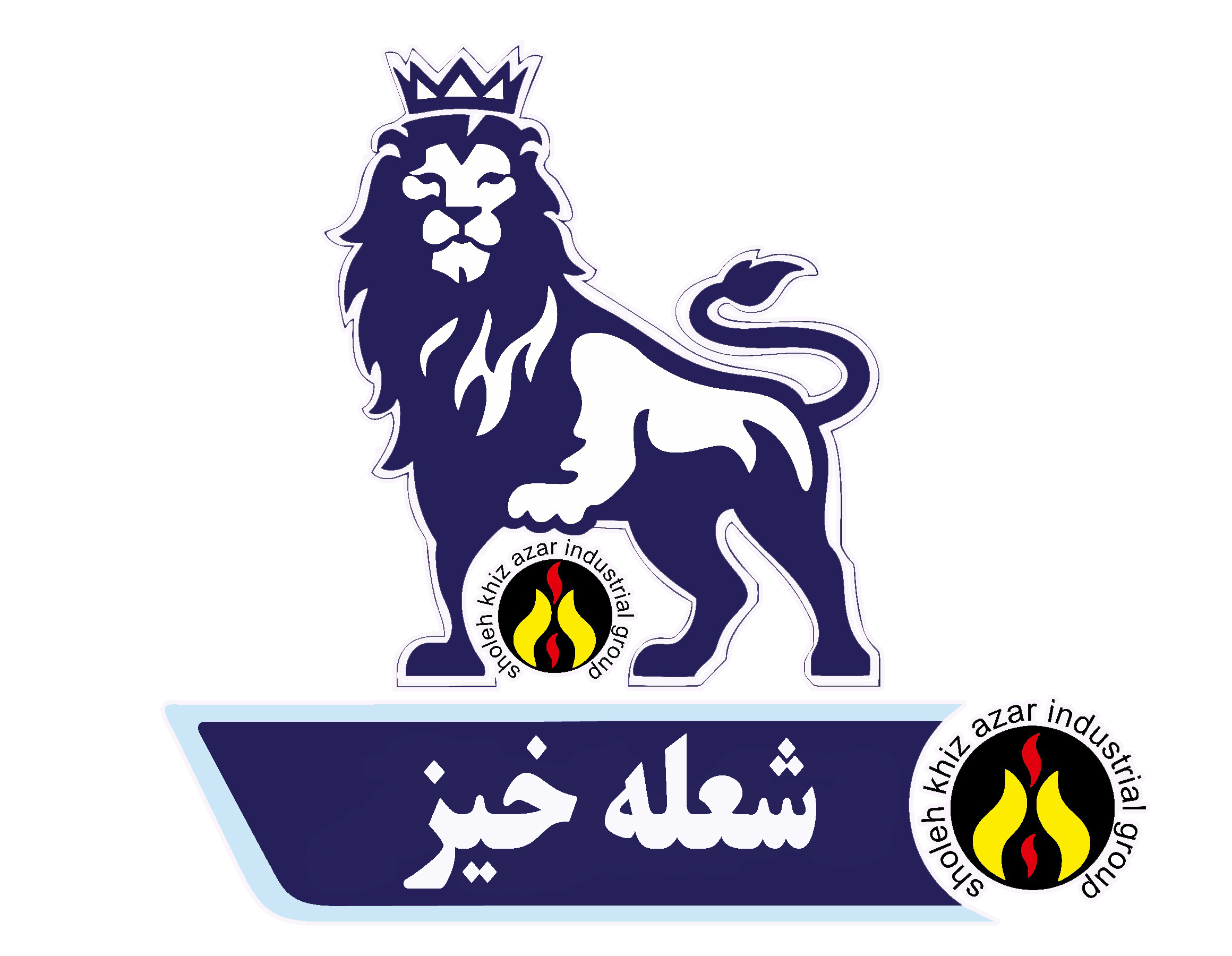 گروه صنعتی شعله خیز آذر