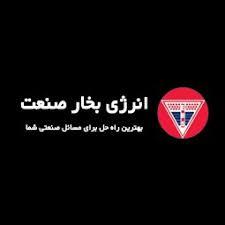 شرکت انرژی بخار صنعت