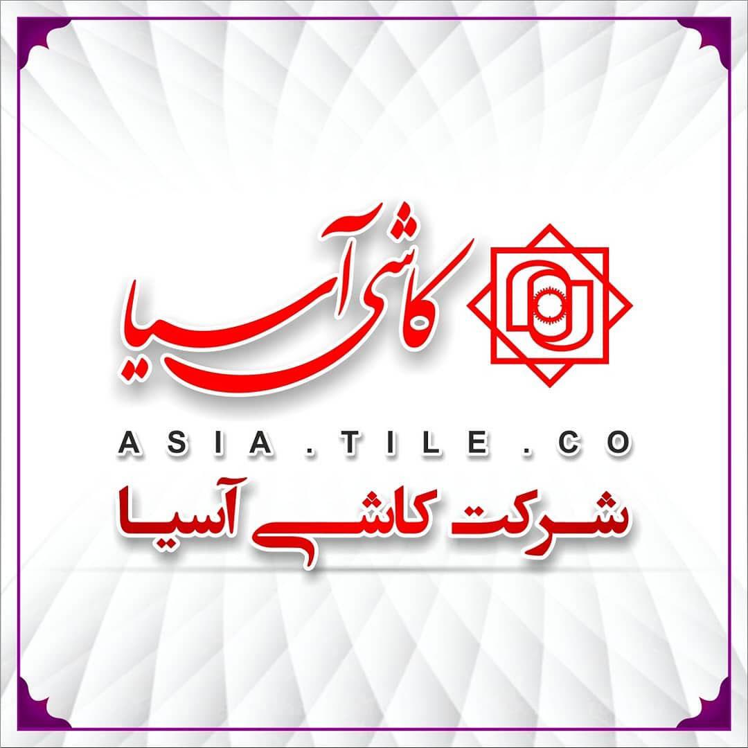شرکت کاشی آسیا