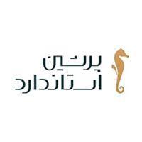 پرشین استاندارد