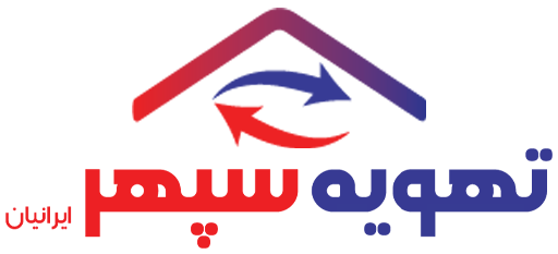 تهویه سپهر ایرانیان