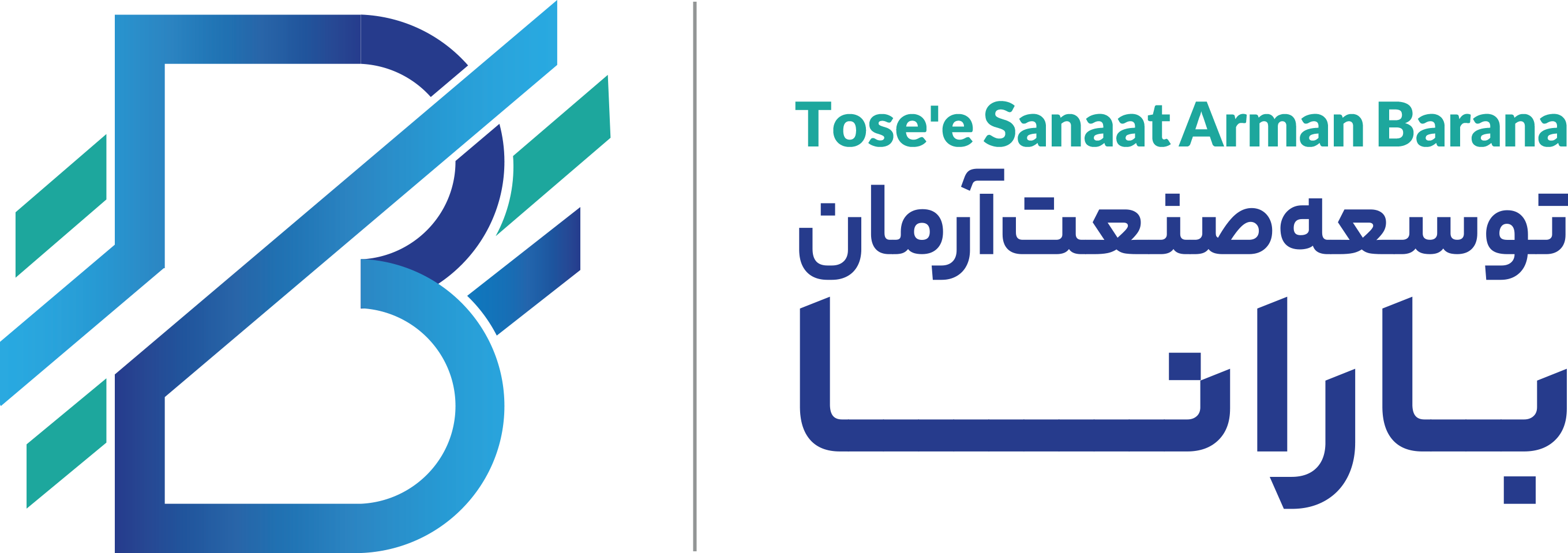 توسعه صنعت آرمان بارانا