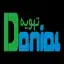 بازرگانی دانیال