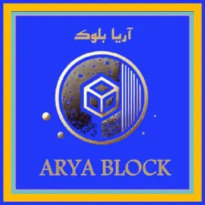 گروه کارخانجات آریا بلوک