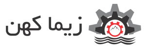 شرکت زیماکهن