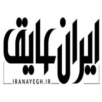 ایران عایق