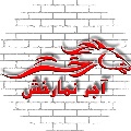 دانیال و تینا سفال اصفهان (آجر نمارخش)
