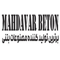 مهدآور بتن