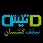 سقف کشسان داتیس
